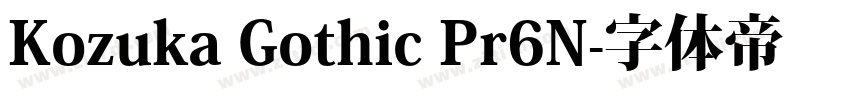 Kozuka Gothic Pr6N字体转换